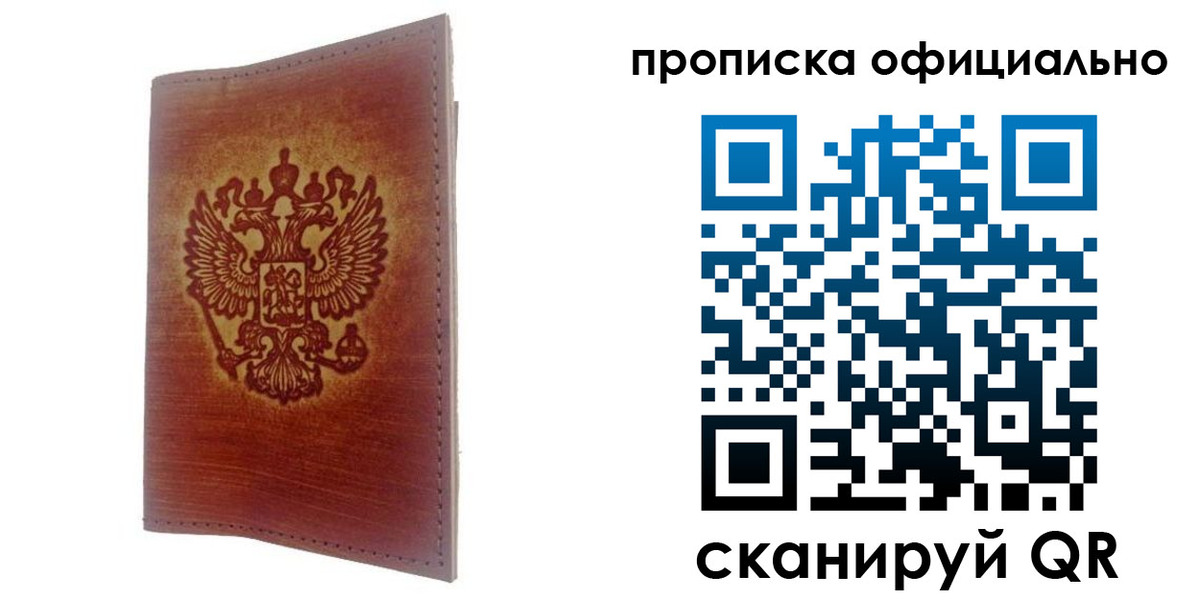 временная регистрация поиск в Сыктывкаре