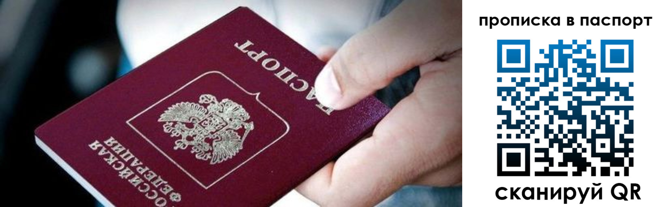 прописка регистрация в Сыктывкаре