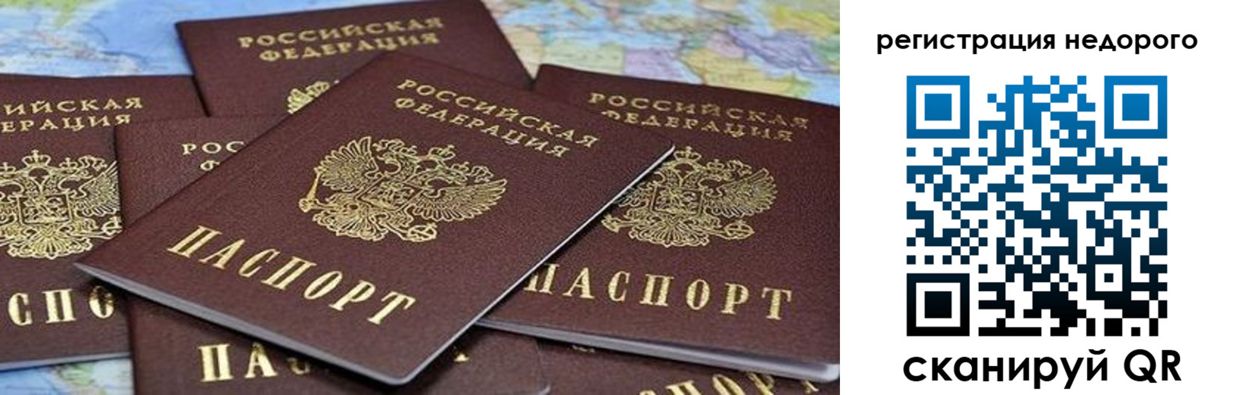 прописка штамп в Сыктывкаре